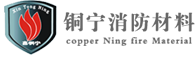 防火涂料